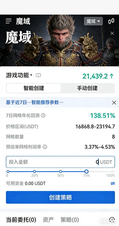 魔域私服军团列表展示